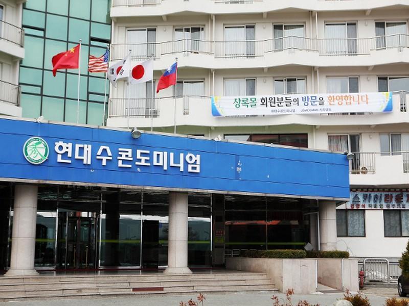 Hyundai Soo Resort Sokcho Exterior photo